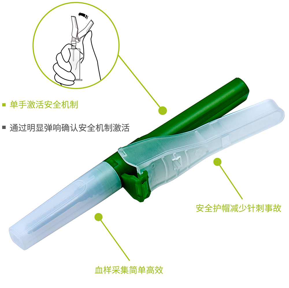 安全采血針-貝普醫療科技股份有限公司