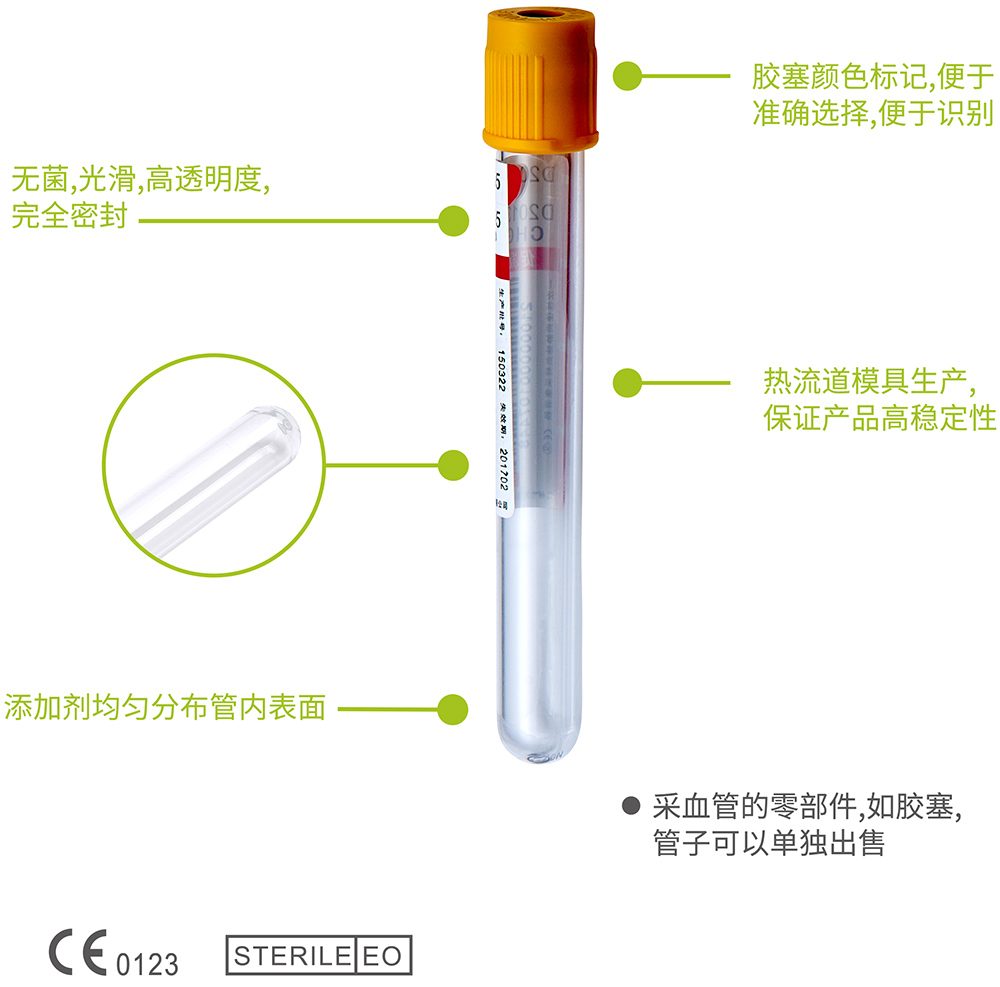 真空采血管-貝普醫療科技股份有限公司