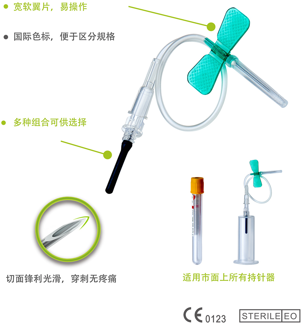 靜脈采血針-貝普醫療科技股份有限公司